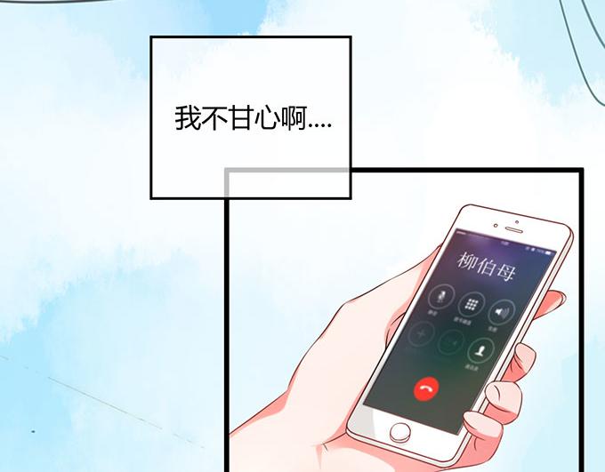 《恋糖时光》第19话 第28页