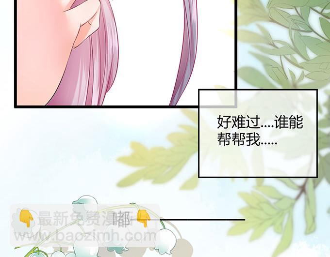 《恋糖时光》第19话 第31页