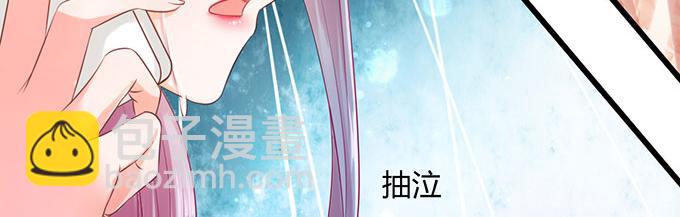 《恋糖时光》第19话 第35页