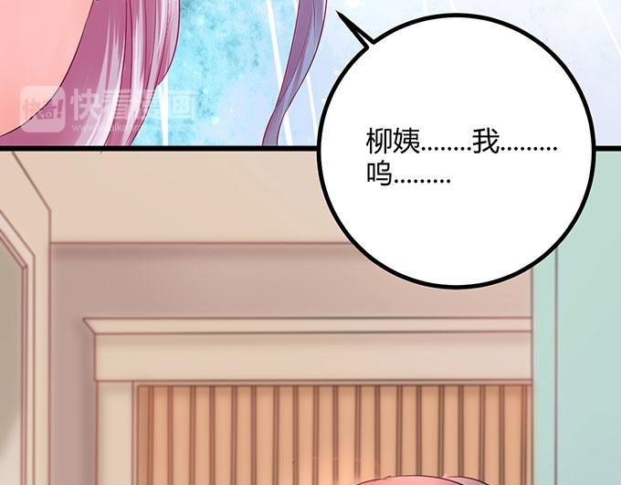《恋糖时光》第19话 第36页