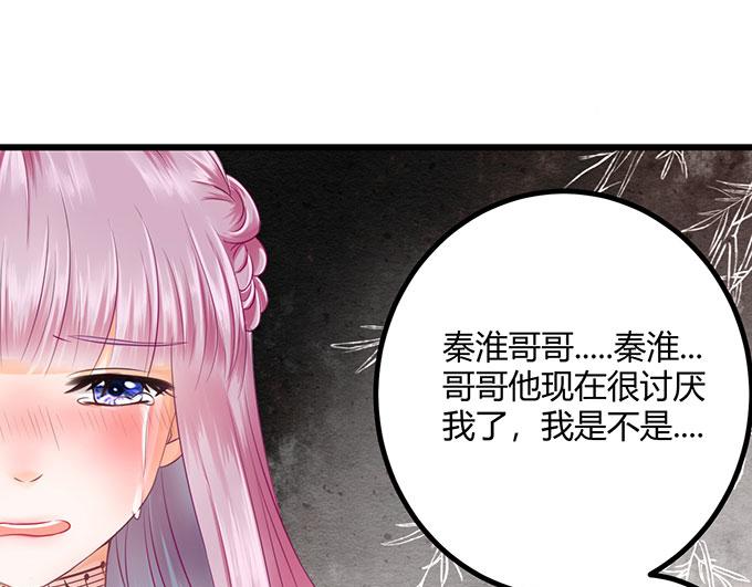 《恋糖时光》第19话 第40页