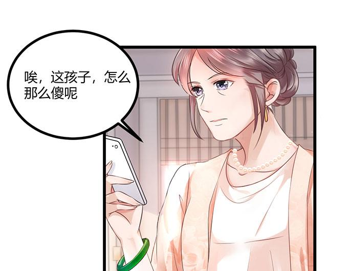 《恋糖时光》第19话 第50页