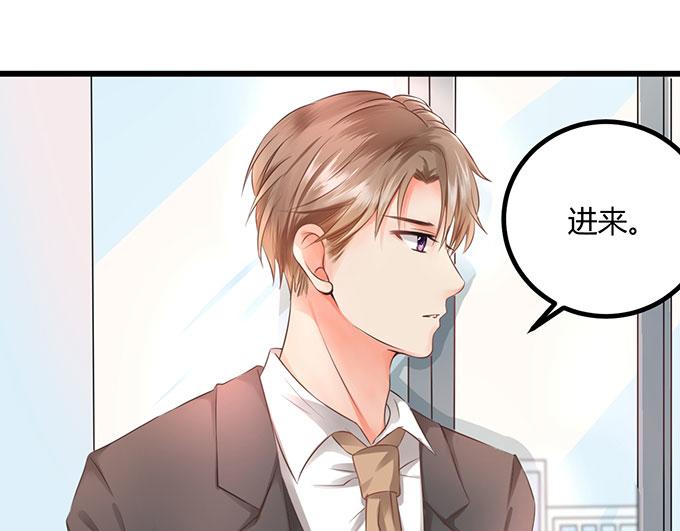 《恋糖时光》第19话 第7页