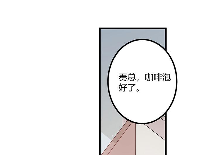 《恋糖时光》第19话 第9页