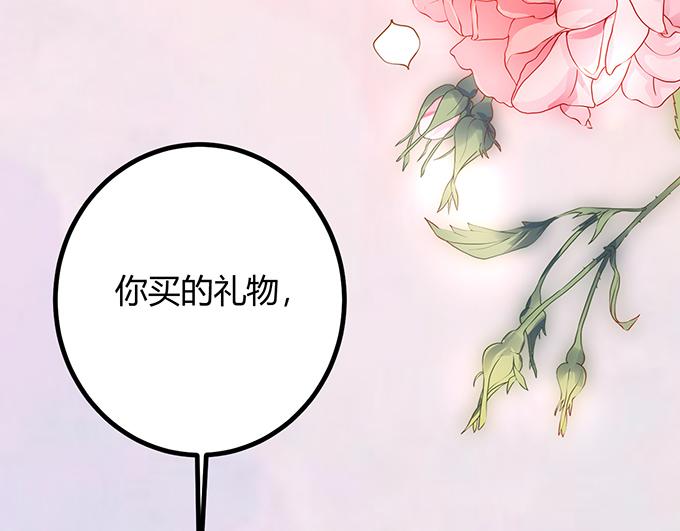 《恋糖时光》第17话 第13页