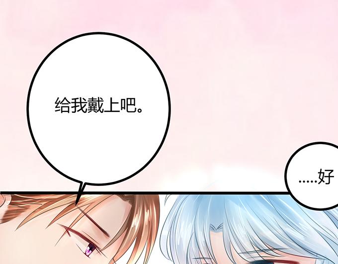 《恋糖时光》第17话 第17页
