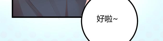 《恋糖时光》第17话 第23页