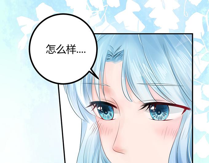 《恋糖时光》第17话 第26页