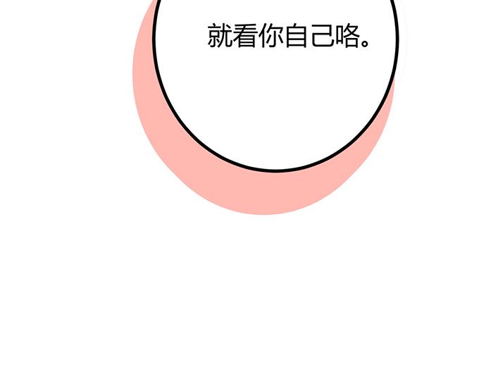 《恋糖时光》第17话 第34页