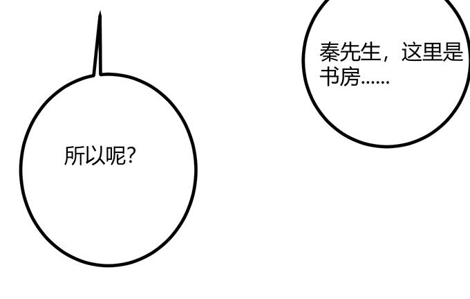 《恋糖时光》第17话 第41页