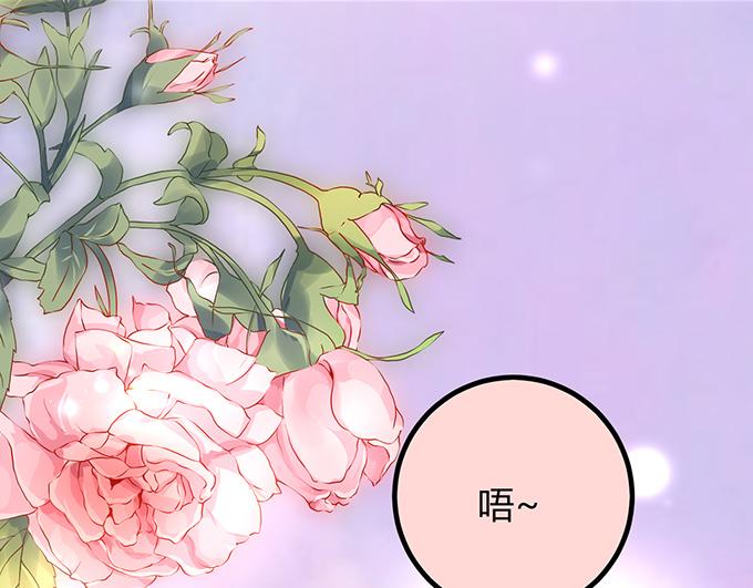 《恋糖时光》第17话 第7页