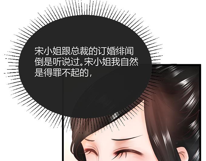 《恋糖时光》第18话 第12页