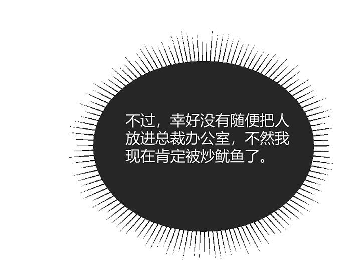 《恋糖时光》第18话 第14页