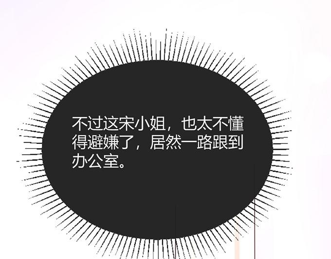 《恋糖时光》第18话 第18页