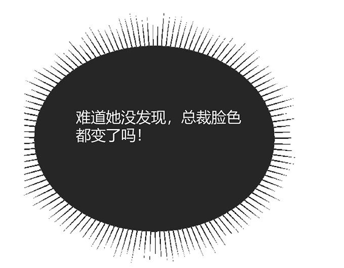 《恋糖时光》第18话 第23页