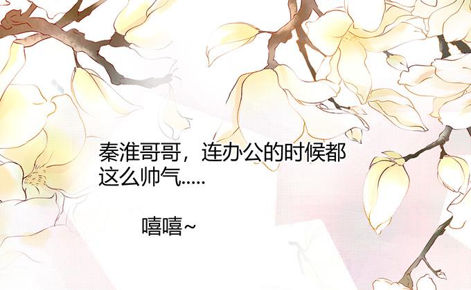 《恋糖时光》第18话 第29页