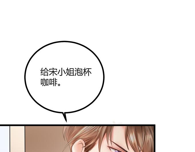 《恋糖时光》第18话 第37页