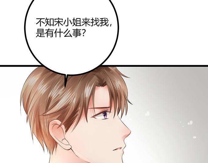 《恋糖时光》第18话 第43页