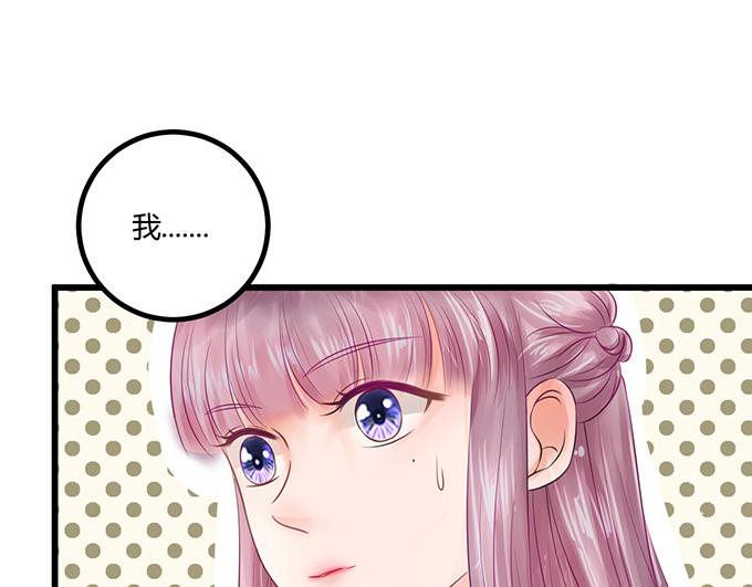 《恋糖时光》第18话 第45页
