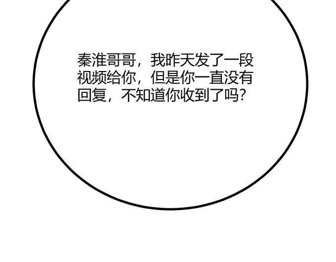 《恋糖时光》第18话 第49页