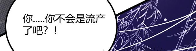《恋糖时光》第21话 第16页
