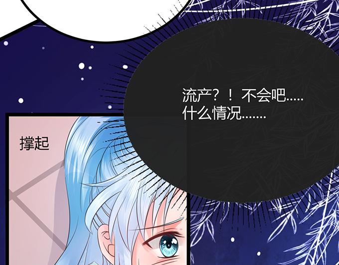 《恋糖时光》第21话 第17页