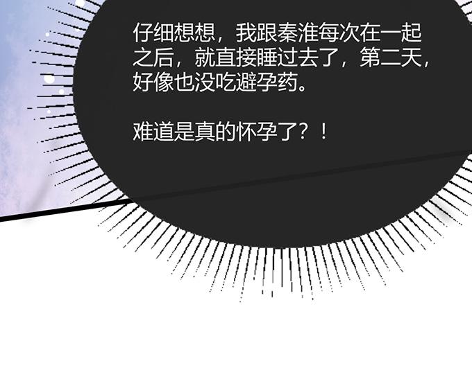 《恋糖时光》第21话 第21页