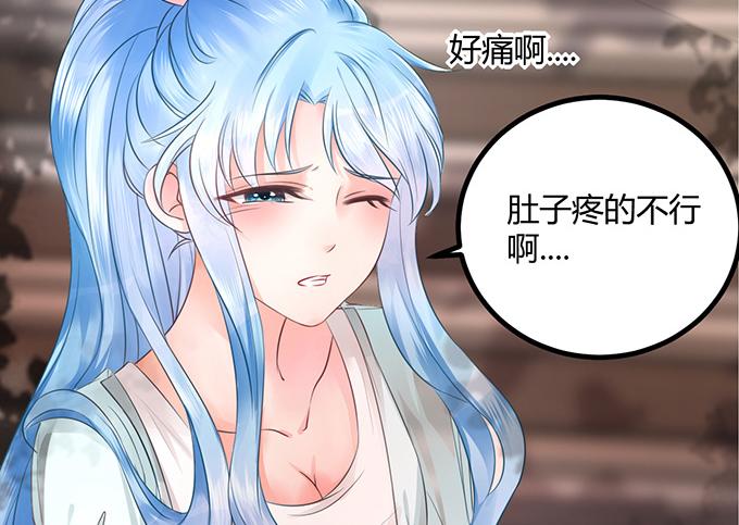 《恋糖时光》第21话 第26页
