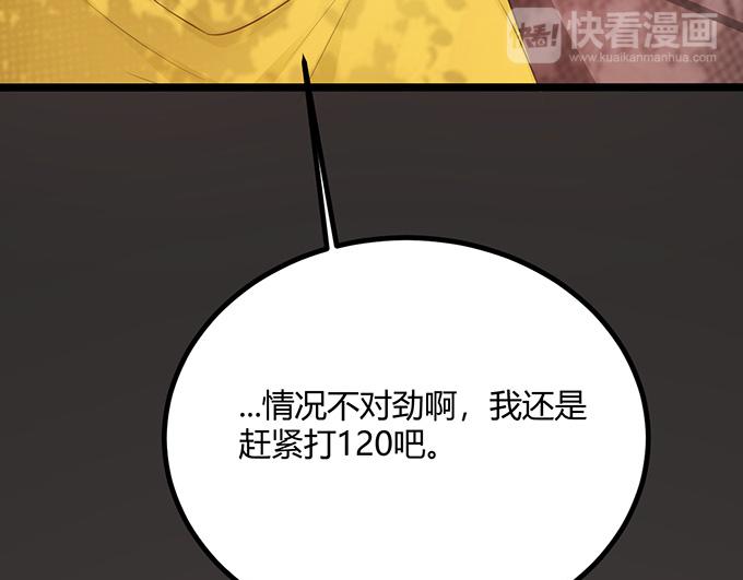 《恋糖时光》第21话 第29页