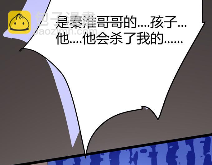 《恋糖时光》第21话 第31页