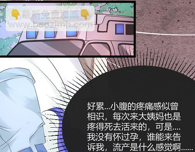 《恋糖时光》第21话 第38页