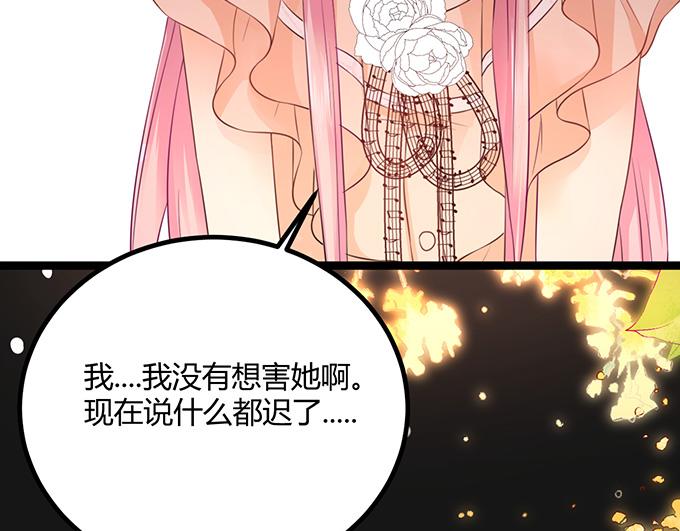 《恋糖时光》第21话 第42页