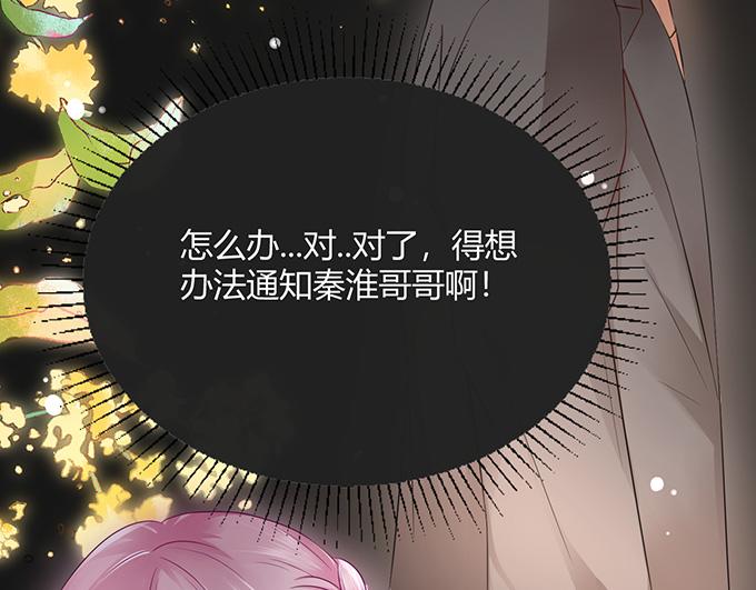 《恋糖时光》第21话 第48页