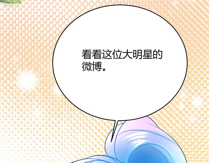 《恋糖时光》第24话 第10页