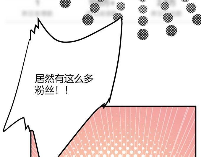 《恋糖时光》第24话 第16页