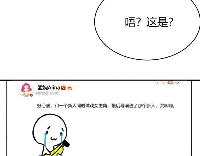 《恋糖时光》第24话 第21页