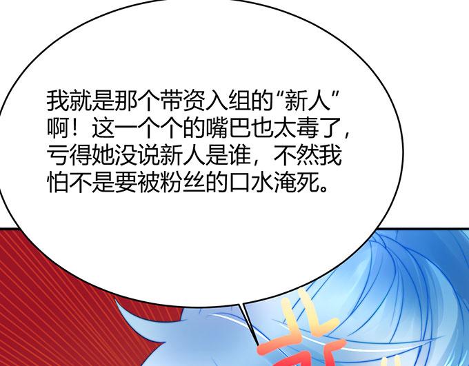 《恋糖时光》第24话 第23页