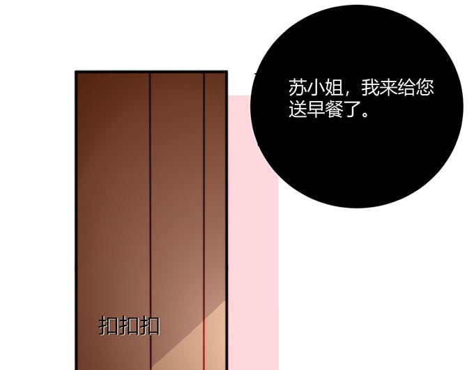 《恋糖时光》第24话 第26页