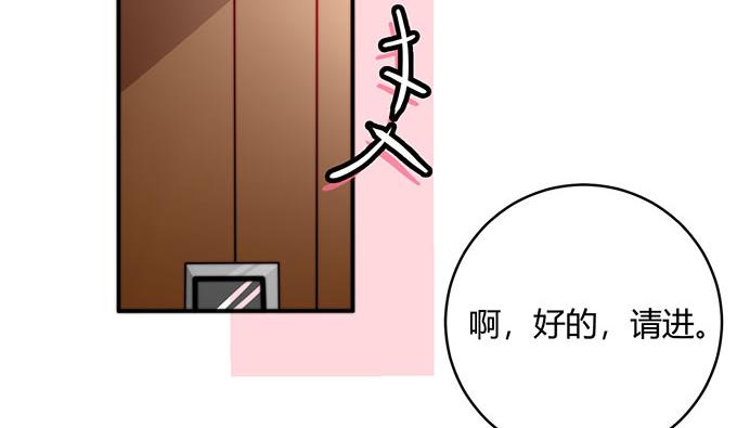 《恋糖时光》第24话 第27页
