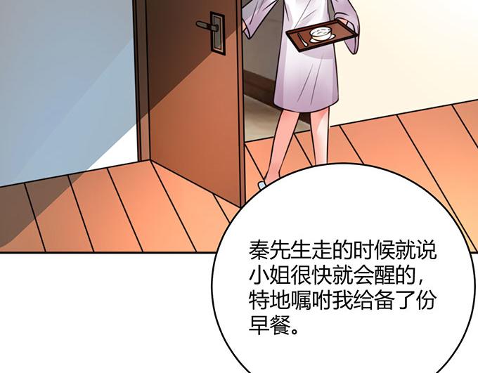 《恋糖时光》第24话 第34页