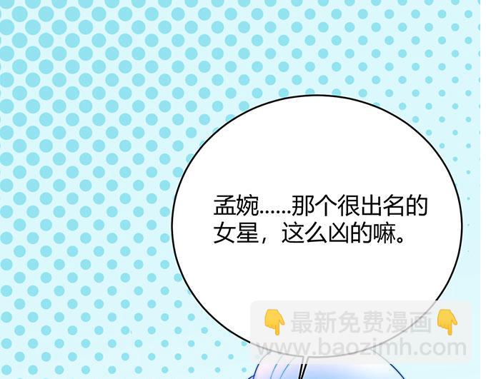 《恋糖时光》第24话 第3页