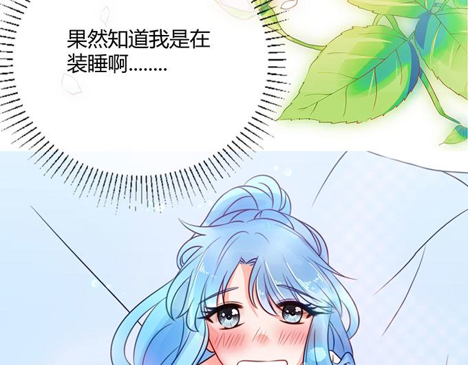 《恋糖时光》第24话 第41页