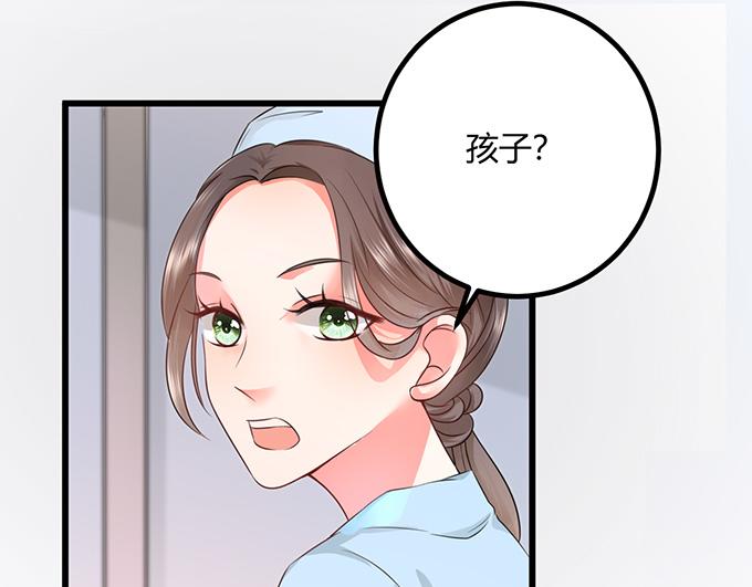 《恋糖时光》第22话 第10页