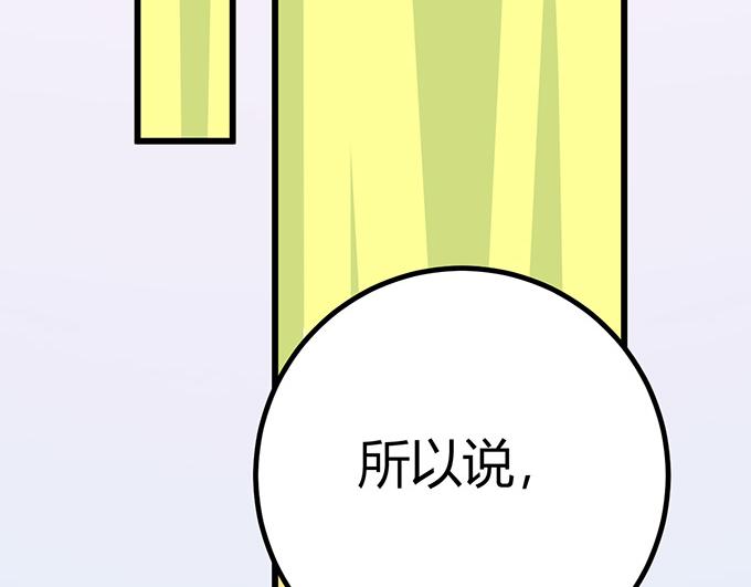 《恋糖时光》第22话 第13页