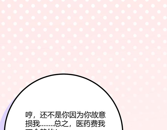 《恋糖时光》第22话 第22页