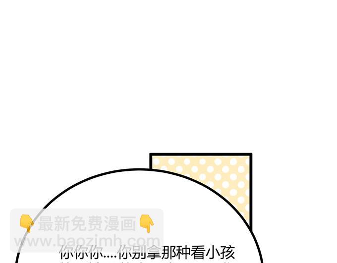 《恋糖时光》第22话 第31页