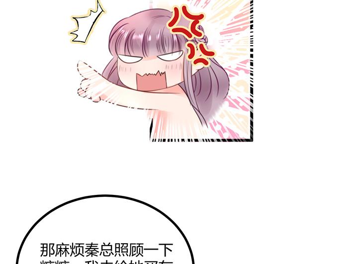 《恋糖时光》第22话 第33页