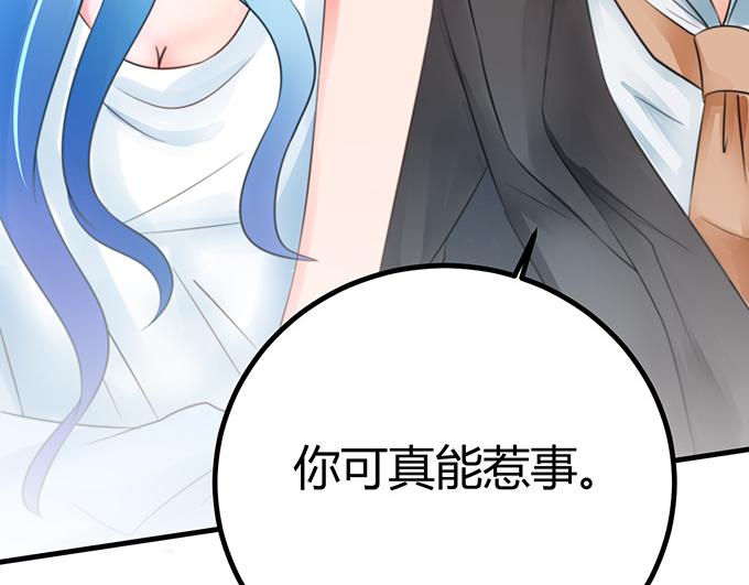《恋糖时光》第22话 第50页