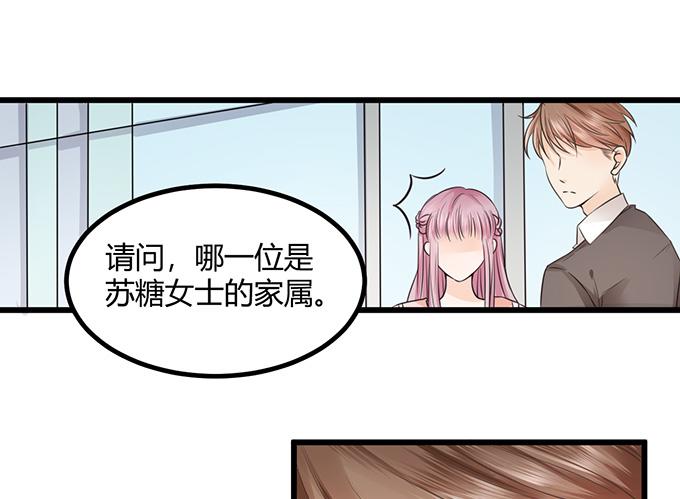 《恋糖时光》第22话 第5页