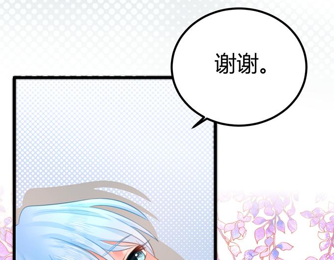 《恋糖时光》第23话 第13页